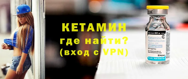 КЕТАМИН VHQ  наркошоп  Сосновка 