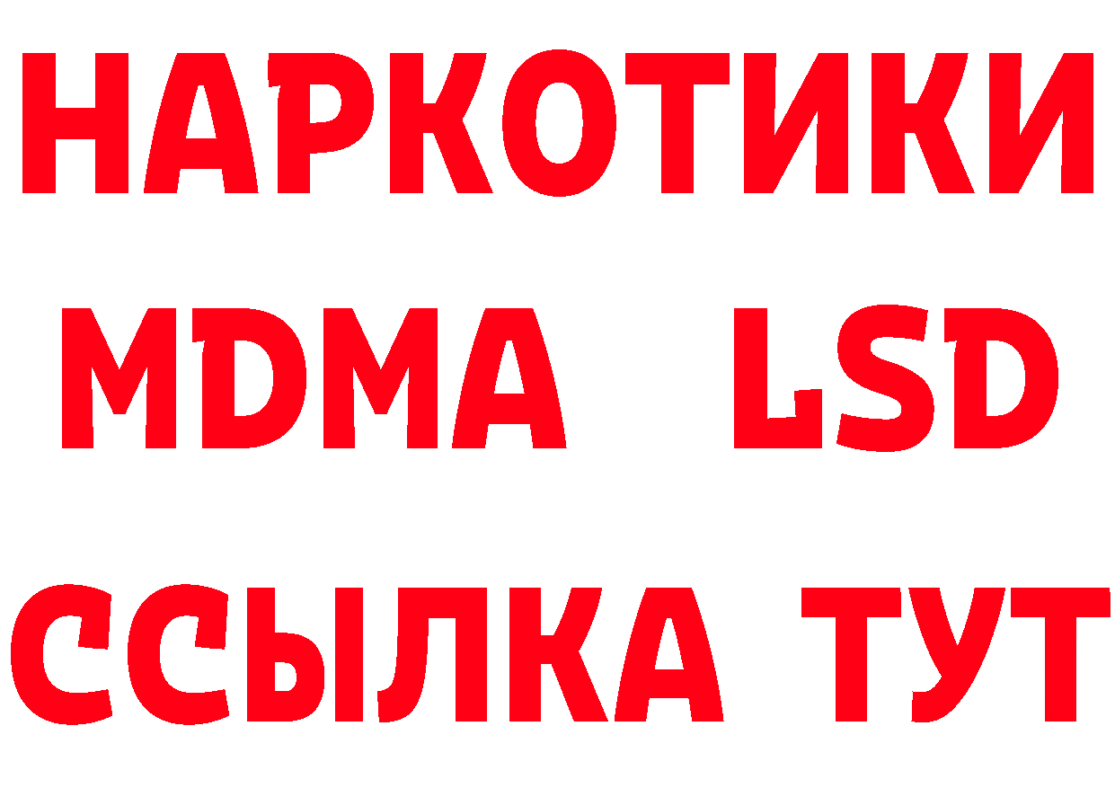 Бутират вода ссылки это МЕГА Сосновка